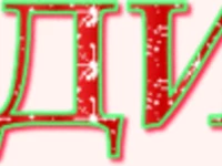 vredina_